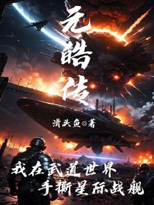 元皓集团法人